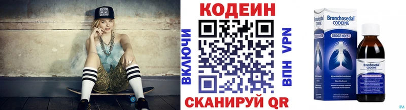 Codein Purple Drank  Чекалин 