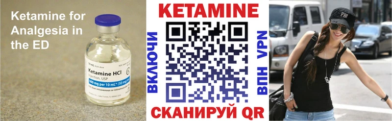 Кетамин ketamine Чекалин