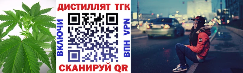 наркотики  Чекалин  ТГК вейп 